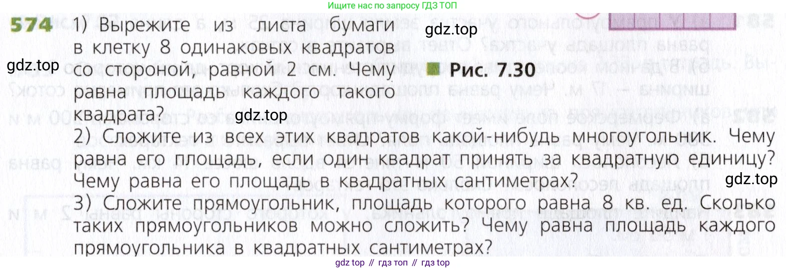 Математика, 5 класс Учебник, авторы: Дорофеев Георгий Владимирович, Шарыгин Игорь Фёдорович, Суворова Светлана Борисовна, Бунимович Евгений Абрамович, Кузнецова Людмила Викторовна, Минаева Светлана Станиславовна, Рослова Лариса Олеговна, издательство Просвещение, Москва, 2019 - 2022, белого цвета, страница 151, номер 574, Условие