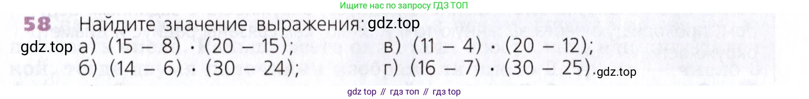 Математика, 5 класс Учебник, авторы: Дорофеев Георгий Владимирович, Шарыгин Игорь Фёдорович, Суворова Светлана Борисовна, Бунимович Евгений Абрамович, Кузнецова Людмила Викторовна, Минаева Светлана Станиславовна, Рослова Лариса Олеговна, издательство Просвещение, Москва, 2019 - 2022, белого цвета, страница 21, номер 58, Условие