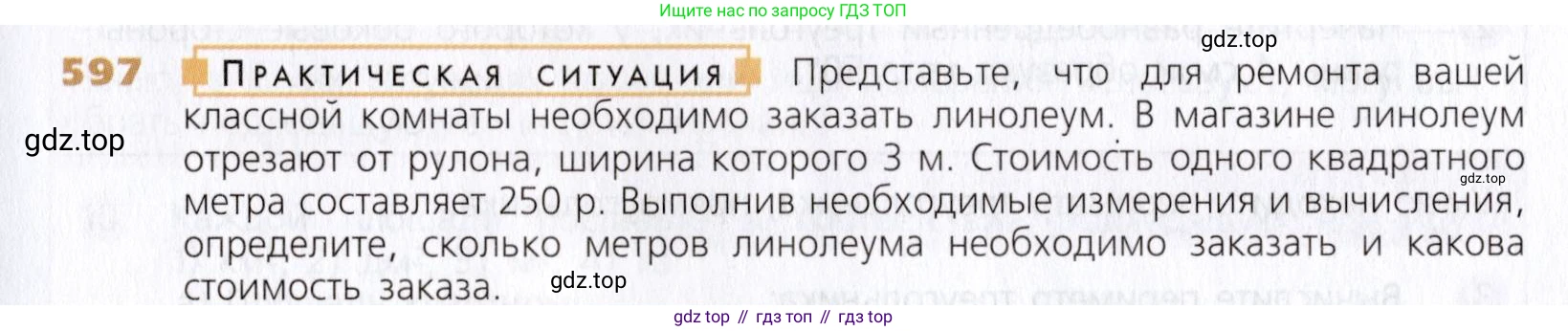 Математика, 5 класс Учебник, авторы: Дорофеев Георгий Владимирович, Шарыгин Игорь Фёдорович, Суворова Светлана Борисовна, Бунимович Евгений Абрамович, Кузнецова Людмила Викторовна, Минаева Светлана Станиславовна, Рослова Лариса Олеговна, издательство Просвещение, Москва, 2019 - 2022, белого цвета, страница 155, номер 597, Условие