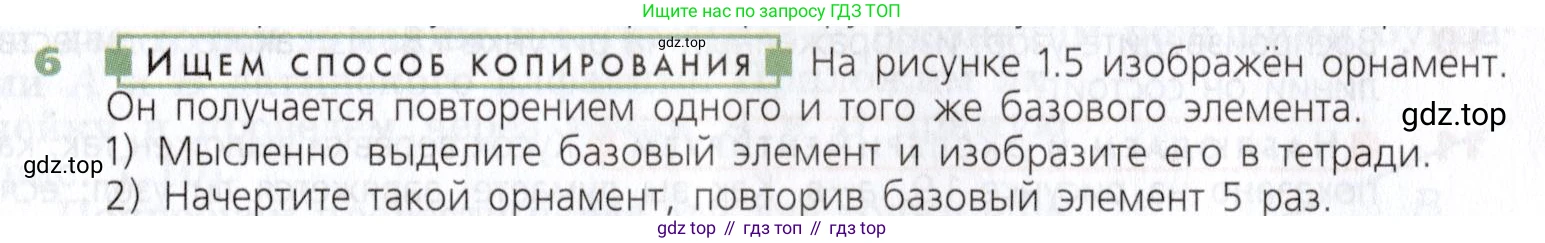 Математика, 5 класс Учебник, авторы: Дорофеев Георгий Владимирович, Шарыгин Игорь Фёдорович, Суворова Светлана Борисовна, Бунимович Евгений Абрамович, Кузнецова Людмила Викторовна, Минаева Светлана Станиславовна, Рослова Лариса Олеговна, издательство Просвещение, Москва, 2019 - 2022, белого цвета, страница 7, номер 6, Условие
