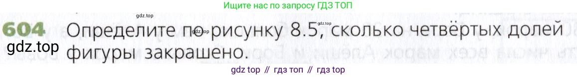 Математика, 5 класс Учебник, авторы: Дорофеев Георгий Владимирович, Шарыгин Игорь Фёдорович, Суворова Светлана Борисовна, Бунимович Евгений Абрамович, Кузнецова Людмила Викторовна, Минаева Светлана Станиславовна, Рослова Лариса Олеговна, издательство Просвещение, Москва, 2019 - 2022, белого цвета, страница 159, номер 604, Условие