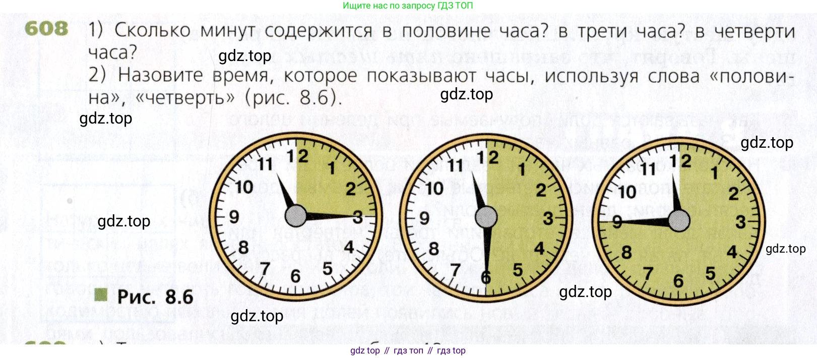Математика, 5 класс Учебник, авторы: Дорофеев Георгий Владимирович, Шарыгин Игорь Фёдорович, Суворова Светлана Борисовна, Бунимович Евгений Абрамович, Кузнецова Людмила Викторовна, Минаева Светлана Станиславовна, Рослова Лариса Олеговна, издательство Просвещение, Москва, 2019 - 2022, белого цвета, страница 160, номер 608, Условие