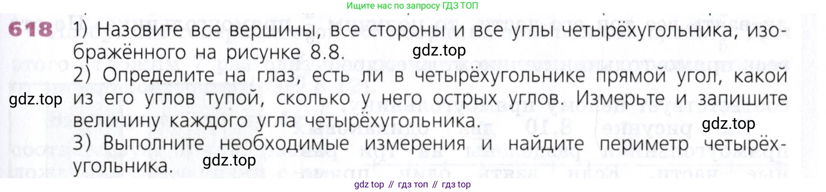 Математика, 5 класс Учебник, авторы: Дорофеев Георгий Владимирович, Шарыгин Игорь Фёдорович, Суворова Светлана Борисовна, Бунимович Евгений Абрамович, Кузнецова Людмила Викторовна, Минаева Светлана Станиславовна, Рослова Лариса Олеговна, издательство Просвещение, Москва, 2019 - 2022, белого цвета, страница 161, номер 618, Условие