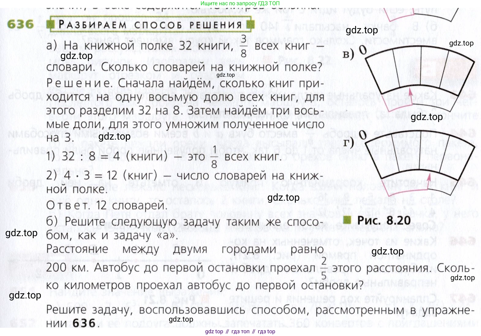 Математика, 5 класс Учебник, авторы: Дорофеев Георгий Владимирович, Шарыгин Игорь Фёдорович, Суворова Светлана Борисовна, Бунимович Евгений Абрамович, Кузнецова Людмила Викторовна, Минаева Светлана Станиславовна, Рослова Лариса Олеговна, издательство Просвещение, Москва, 2019 - 2022, белого цвета, страница 167, номер 636, Условие