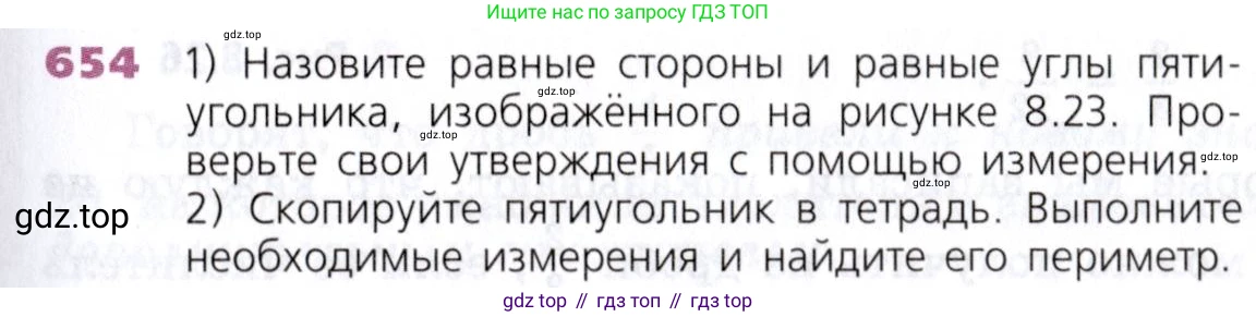 Математика, 5 класс Учебник, авторы: Дорофеев Георгий Владимирович, Шарыгин Игорь Фёдорович, Суворова Светлана Борисовна, Бунимович Евгений Абрамович, Кузнецова Людмила Викторовна, Минаева Светлана Станиславовна, Рослова Лариса Олеговна, издательство Просвещение, Москва, 2019 - 2022, белого цвета, страница 169, номер 654, Условие