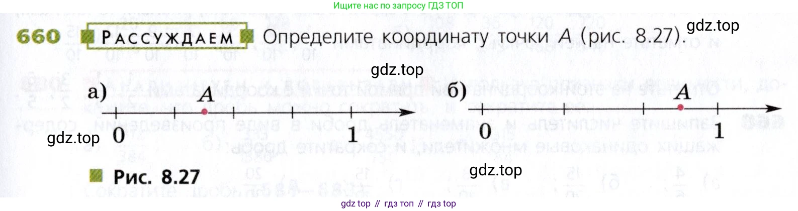 Математика, 5 класс Учебник, авторы: Дорофеев Георгий Владимирович, Шарыгин Игорь Фёдорович, Суворова Светлана Борисовна, Бунимович Евгений Абрамович, Кузнецова Людмила Викторовна, Минаева Светлана Станиславовна, Рослова Лариса Олеговна, издательство Просвещение, Москва, 2019 - 2022, белого цвета, страница 173, номер 660, Условие