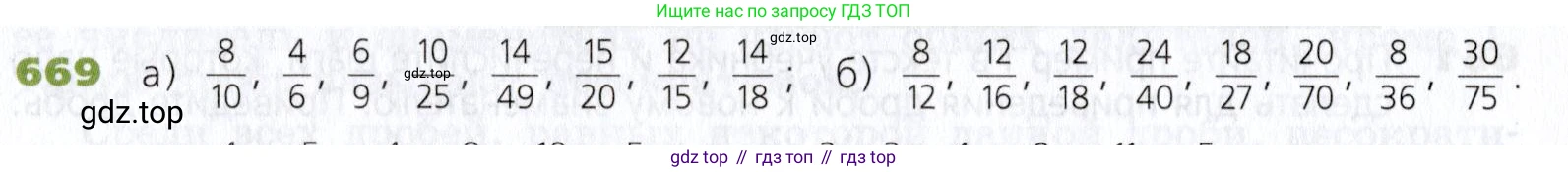 Математика, 5 класс Учебник, авторы: Дорофеев Георгий Владимирович, Шарыгин Игорь Фёдорович, Суворова Светлана Борисовна, Бунимович Евгений Абрамович, Кузнецова Людмила Викторовна, Минаева Светлана Станиславовна, Рослова Лариса Олеговна, издательство Просвещение, Москва, 2019 - 2022, белого цвета, страница 174, номер 669, Условие