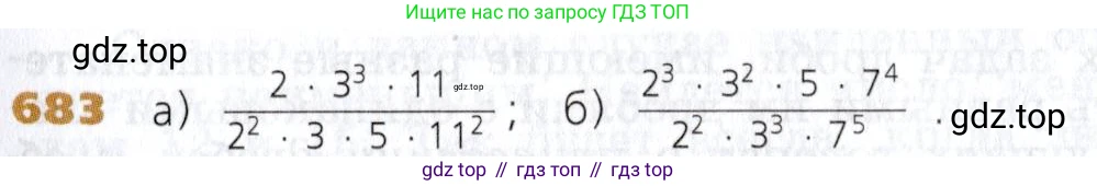 Математика, 5 класс Учебник, авторы: Дорофеев Георгий Владимирович, Шарыгин Игорь Фёдорович, Суворова Светлана Борисовна, Бунимович Евгений Абрамович, Кузнецова Людмила Викторовна, Минаева Светлана Станиславовна, Рослова Лариса Олеговна, издательство Просвещение, Москва, 2019 - 2022, белого цвета, страница 175, номер 683, Условие