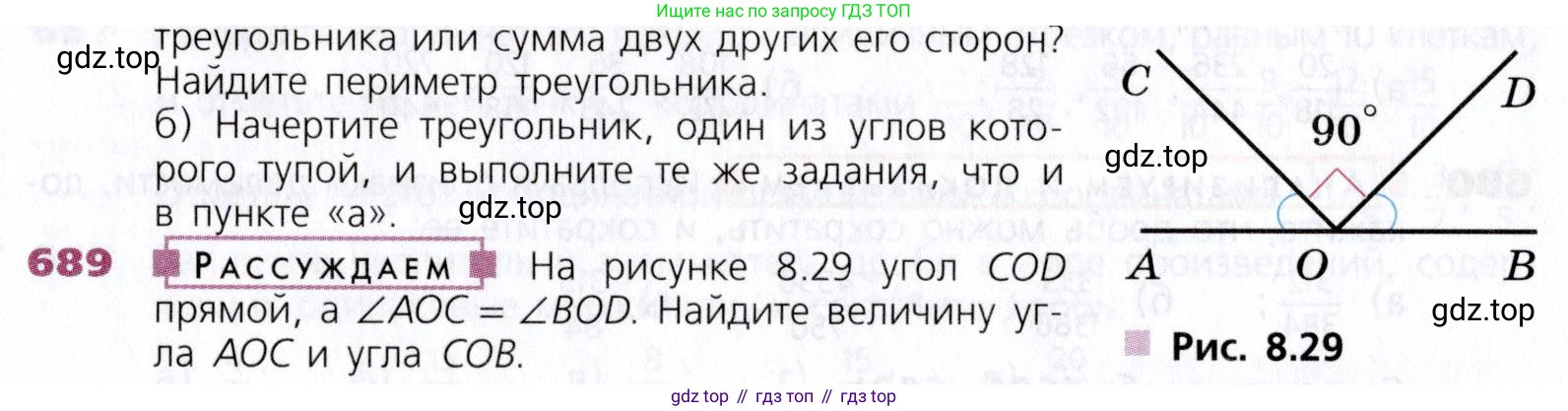 Математика, 5 класс Учебник, авторы: Дорофеев Георгий Владимирович, Шарыгин Игорь Фёдорович, Суворова Светлана Борисовна, Бунимович Евгений Абрамович, Кузнецова Людмила Викторовна, Минаева Светлана Станиславовна, Рослова Лариса Олеговна, издательство Просвещение, Москва, 2019 - 2022, белого цвета, страница 176, номер 689, Условие