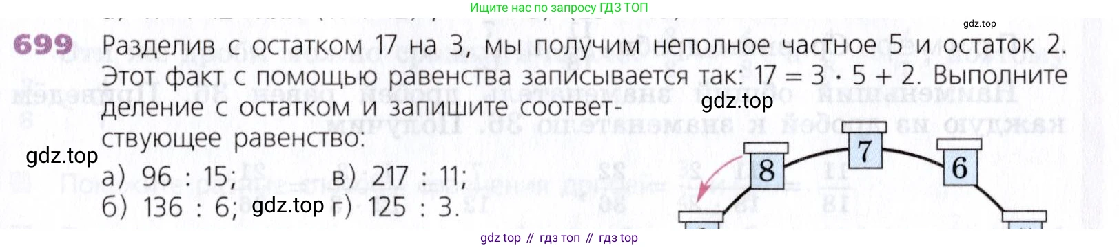 Математика, 5 класс Учебник, авторы: Дорофеев Георгий Владимирович, Шарыгин Игорь Фёдорович, Суворова Светлана Борисовна, Бунимович Евгений Абрамович, Кузнецова Людмила Викторовна, Минаева Светлана Станиславовна, Рослова Лариса Олеговна, издательство Просвещение, Москва, 2019 - 2022, белого цвета, страница 179, номер 699, Условие