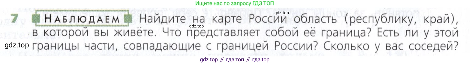 Математика, 5 класс Учебник, авторы: Дорофеев Георгий Владимирович, Шарыгин Игорь Фёдорович, Суворова Светлана Борисовна, Бунимович Евгений Абрамович, Кузнецова Людмила Викторовна, Минаева Светлана Станиславовна, Рослова Лариса Олеговна, издательство Просвещение, Москва, 2019 - 2022, белого цвета, страница 7, номер 7, Условие
