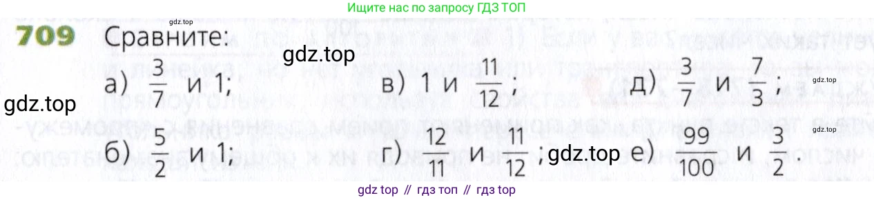 Математика, 5 класс Учебник, авторы: Дорофеев Георгий Владимирович, Шарыгин Игорь Фёдорович, Суворова Светлана Борисовна, Бунимович Евгений Абрамович, Кузнецова Людмила Викторовна, Минаева Светлана Станиславовна, Рослова Лариса Олеговна, издательство Просвещение, Москва, 2019 - 2022, белого цвета, страница 183, номер 709, Условие