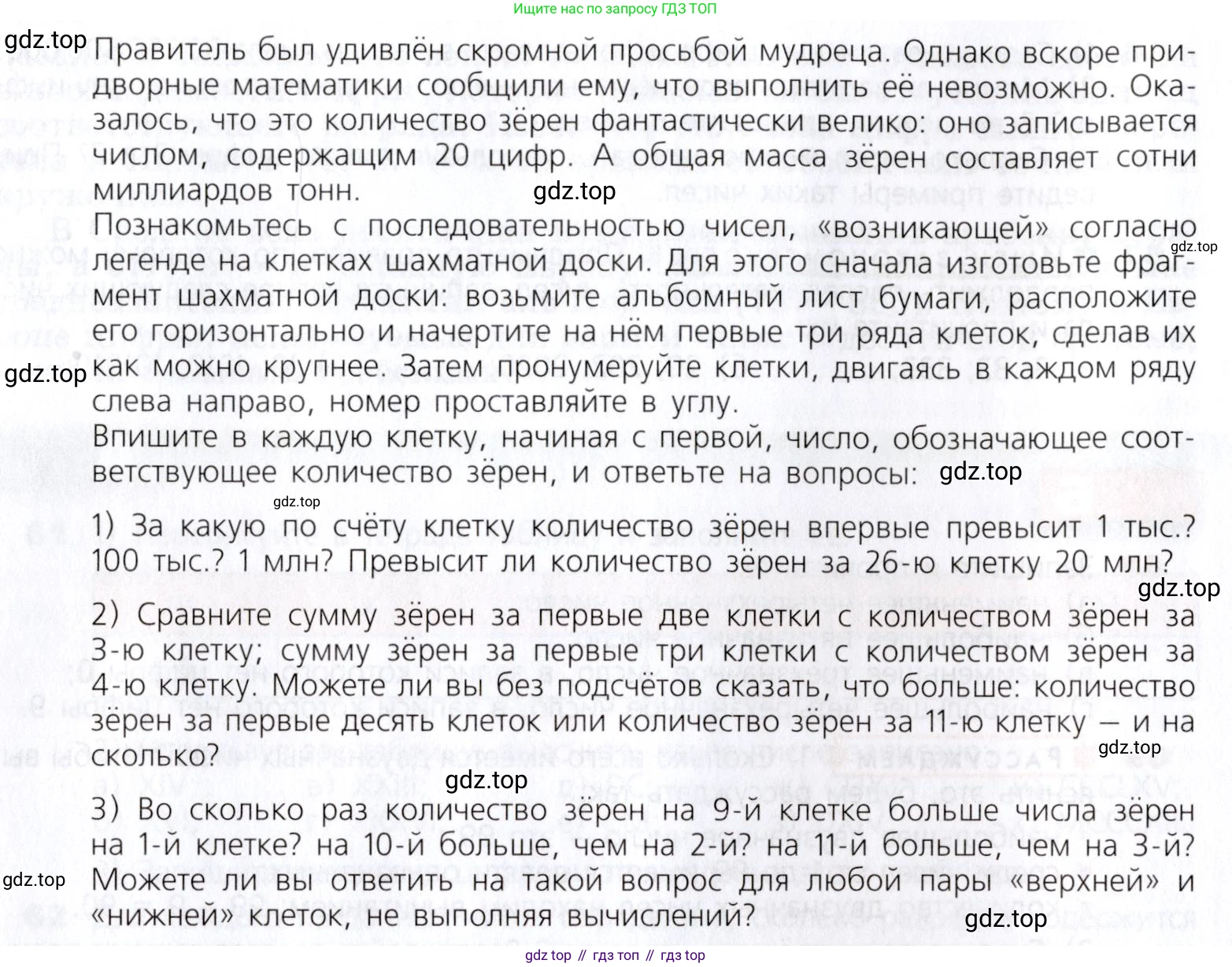 Математика, 5 класс Учебник, авторы: Дорофеев Георгий Владимирович, Шарыгин Игорь Фёдорович, Суворова Светлана Борисовна, Бунимович Евгений Абрамович, Кузнецова Людмила Викторовна, Минаева Светлана Станиславовна, Рослова Лариса Олеговна, издательство Просвещение, Москва, 2019 - 2022, белого цвета, страница 27, номер 71, Условие (продолжение 2)