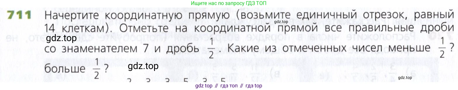 Математика, 5 класс Учебник, авторы: Дорофеев Георгий Владимирович, Шарыгин Игорь Фёдорович, Суворова Светлана Борисовна, Бунимович Евгений Абрамович, Кузнецова Людмила Викторовна, Минаева Светлана Станиславовна, Рослова Лариса Олеговна, издательство Просвещение, Москва, 2019 - 2022, белого цвета, страница 183, номер 711, Условие