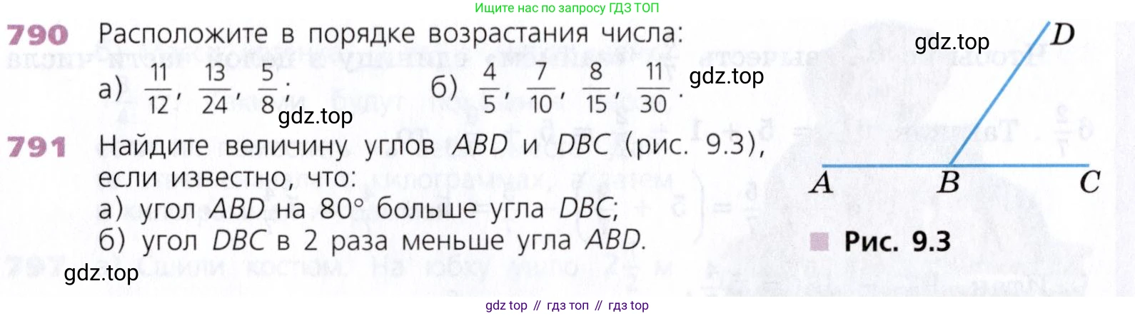 Математика, 5 класс Учебник, авторы: Дорофеев Георгий Владимирович, Шарыгин Игорь Фёдорович, Суворова Светлана Борисовна, Бунимович Евгений Абрамович, Кузнецова Людмила Викторовна, Минаева Светлана Станиславовна, Рослова Лариса Олеговна, издательство Просвещение, Москва, 2019 - 2022, белого цвета, страница 201, номер 791, Условие