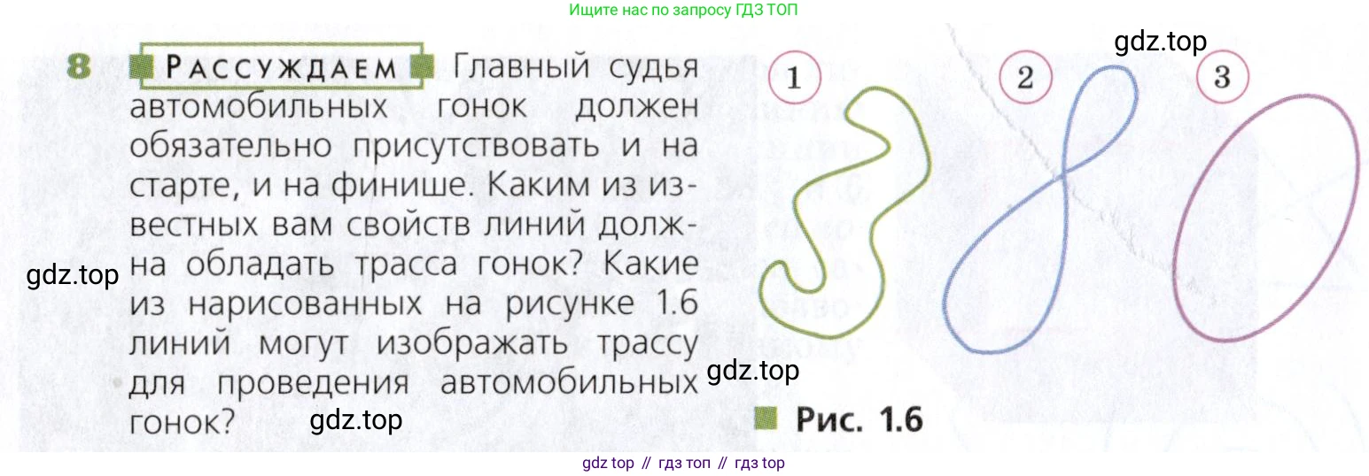 ГДЗ Математика, 5 класс Учебник, авторы: Дорофеев Георгий Владимирович, Шарыгин Игорь Фёдорович, Суворова Светлана Борисовна, Бунимович Евгений Абрамович, Кузнецова Людмила Викторовна, Минаева Светлана Станиславовна, Рослова Лариса Олеговна, издательство Просвещение, Москва, 2019 - 2022, белого цвета, страница 8, номер 8, Условие