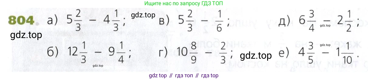 Математика, 5 класс Учебник, авторы: Дорофеев Георгий Владимирович, Шарыгин Игорь Фёдорович, Суворова Светлана Борисовна, Бунимович Евгений Абрамович, Кузнецова Людмила Викторовна, Минаева Светлана Станиславовна, Рослова Лариса Олеговна, издательство Просвещение, Москва, 2019 - 2022, белого цвета, страница 204, номер 804, Условие