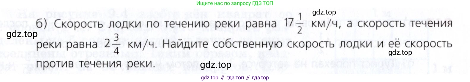 Математика, 5 класс Учебник, авторы: Дорофеев Георгий Владимирович, Шарыгин Игорь Фёдорович, Суворова Светлана Борисовна, Бунимович Евгений Абрамович, Кузнецова Людмила Викторовна, Минаева Светлана Станиславовна, Рослова Лариса Олеговна, издательство Просвещение, Москва, 2019 - 2022, белого цвета, страница 204, номер 811, Условие (продолжение 2)