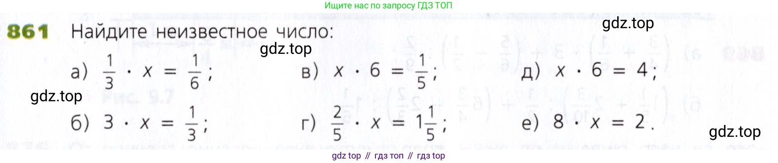 Математика, 5 класс Учебник, авторы: Дорофеев Георгий Владимирович, Шарыгин Игорь Фёдорович, Суворова Светлана Борисовна, Бунимович Евгений Абрамович, Кузнецова Людмила Викторовна, Минаева Светлана Станиславовна, Рослова Лариса Олеговна, издательство Просвещение, Москва, 2019 - 2022, белого цвета, страница 215, номер 861, Условие