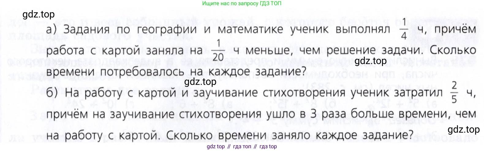 Математика, 5 класс Учебник, авторы: Дорофеев Георгий Владимирович, Шарыгин Игорь Фёдорович, Суворова Светлана Борисовна, Бунимович Евгений Абрамович, Кузнецова Людмила Викторовна, Минаева Светлана Станиславовна, Рослова Лариса Олеговна, издательство Просвещение, Москва, 2019 - 2022, белого цвета, страница 216, номер 873, Условие (продолжение 2)