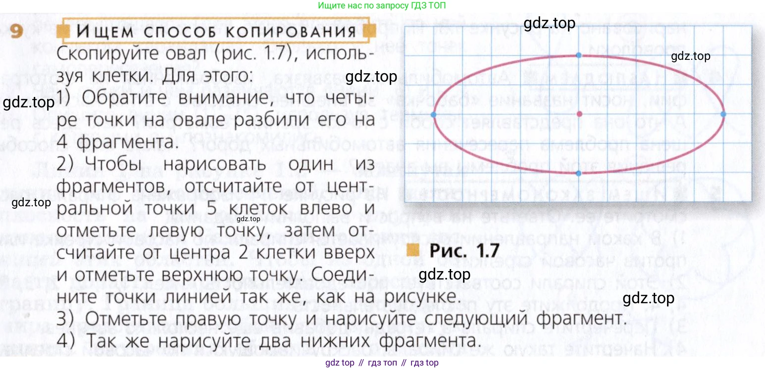Математика, 5 класс Учебник, авторы: Дорофеев Георгий Владимирович, Шарыгин Игорь Фёдорович, Суворова Светлана Борисовна, Бунимович Евгений Абрамович, Кузнецова Людмила Викторовна, Минаева Светлана Станиславовна, Рослова Лариса Олеговна, издательство Просвещение, Москва, 2019 - 2022, белого цвета, страница 8, номер 9, Условие