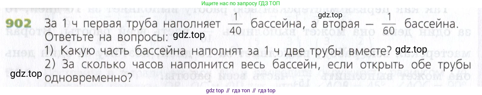 Математика, 5 класс Учебник, авторы: Дорофеев Георгий Владимирович, Шарыгин Игорь Фёдорович, Суворова Светлана Борисовна, Бунимович Евгений Абрамович, Кузнецова Людмила Викторовна, Минаева Светлана Станиславовна, Рослова Лариса Олеговна, издательство Просвещение, Москва, 2019 - 2022, белого цвета, страница 226, номер 902, Условие
