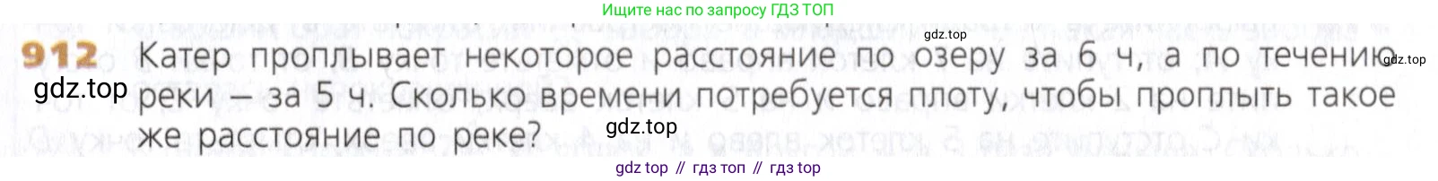 Математика, 5 класс Учебник, авторы: Дорофеев Георгий Владимирович, Шарыгин Игорь Фёдорович, Суворова Светлана Борисовна, Бунимович Евгений Абрамович, Кузнецова Людмила Викторовна, Минаева Светлана Станиславовна, Рослова Лариса Олеговна, издательство Просвещение, Москва, 2019 - 2022, белого цвета, страница 227, номер 912, Условие