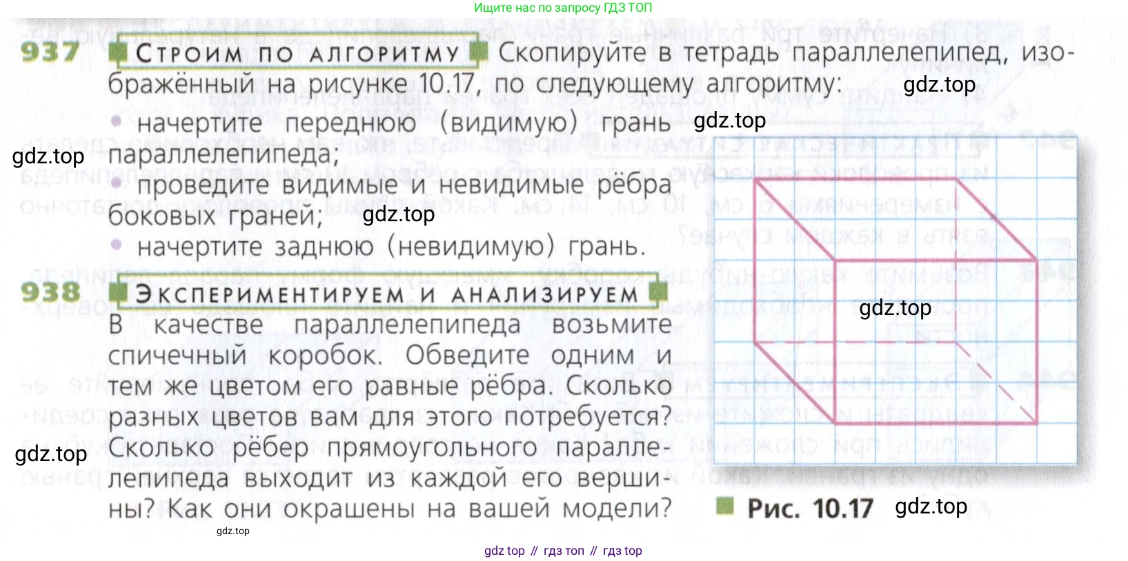 Математика, 5 класс Учебник, авторы: Дорофеев Георгий Владимирович, Шарыгин Игорь Фёдорович, Суворова Светлана Борисовна, Бунимович Евгений Абрамович, Кузнецова Людмила Викторовна, Минаева Светлана Станиславовна, Рослова Лариса Олеговна, издательство Просвещение, Москва, 2019 - 2022, белого цвета, страница 239, номер 937, Условие