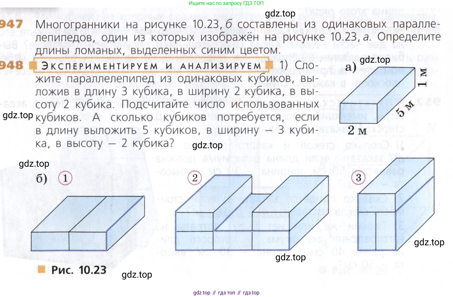 Математика, 5 класс Учебник, авторы: Дорофеев Георгий Владимирович, Шарыгин Игорь Фёдорович, Суворова Светлана Борисовна, Бунимович Евгений Абрамович, Кузнецова Людмила Викторовна, Минаева Светлана Станиславовна, Рослова Лариса Олеговна, издательство Просвещение, Москва, 2019 - 2022, белого цвета, страница 241, номер 947, Условие