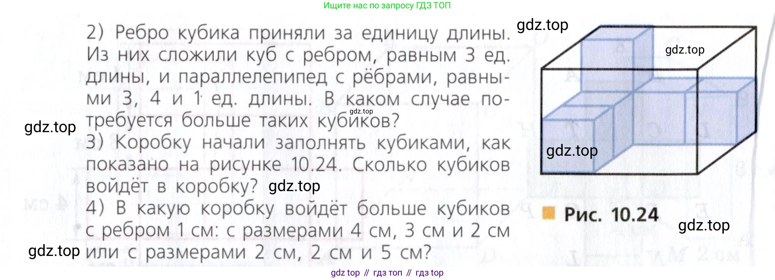 Математика, 5 класс Учебник, авторы: Дорофеев Георгий Владимирович, Шарыгин Игорь Фёдорович, Суворова Светлана Борисовна, Бунимович Евгений Абрамович, Кузнецова Людмила Викторовна, Минаева Светлана Станиславовна, Рослова Лариса Олеговна, издательство Просвещение, Москва, 2019 - 2022, белого цвета, страница 241, номер 948, Условие (продолжение 2)