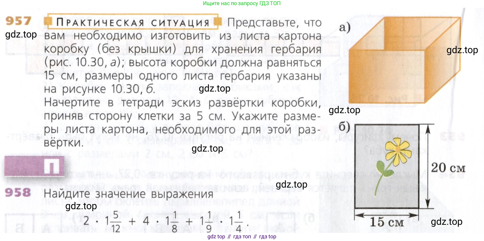 Математика, 5 класс Учебник, авторы: Дорофеев Георгий Владимирович, Шарыгин Игорь Фёдорович, Суворова Светлана Борисовна, Бунимович Евгений Абрамович, Кузнецова Людмила Викторовна, Минаева Светлана Станиславовна, Рослова Лариса Олеговна, издательство Просвещение, Москва, 2019 - 2022, белого цвета, страница 244, номер 957, Условие