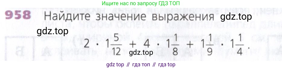 Математика, 5 класс Учебник, авторы: Дорофеев Георгий Владимирович, Шарыгин Игорь Фёдорович, Суворова Светлана Борисовна, Бунимович Евгений Абрамович, Кузнецова Людмила Викторовна, Минаева Светлана Станиславовна, Рослова Лариса Олеговна, издательство Просвещение, Москва, 2019 - 2022, белого цвета, страница 244, номер 958, Условие