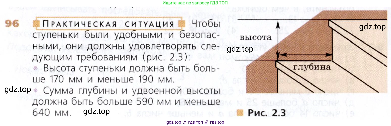 Математика, 5 класс Учебник, авторы: Дорофеев Георгий Владимирович, Шарыгин Игорь Фёдорович, Суворова Светлана Борисовна, Бунимович Евгений Абрамович, Кузнецова Людмила Викторовна, Минаева Светлана Станиславовна, Рослова Лариса Олеговна, издательство Просвещение, Москва, 2019 - 2022, белого цвета, страница 32, номер 96, Условие