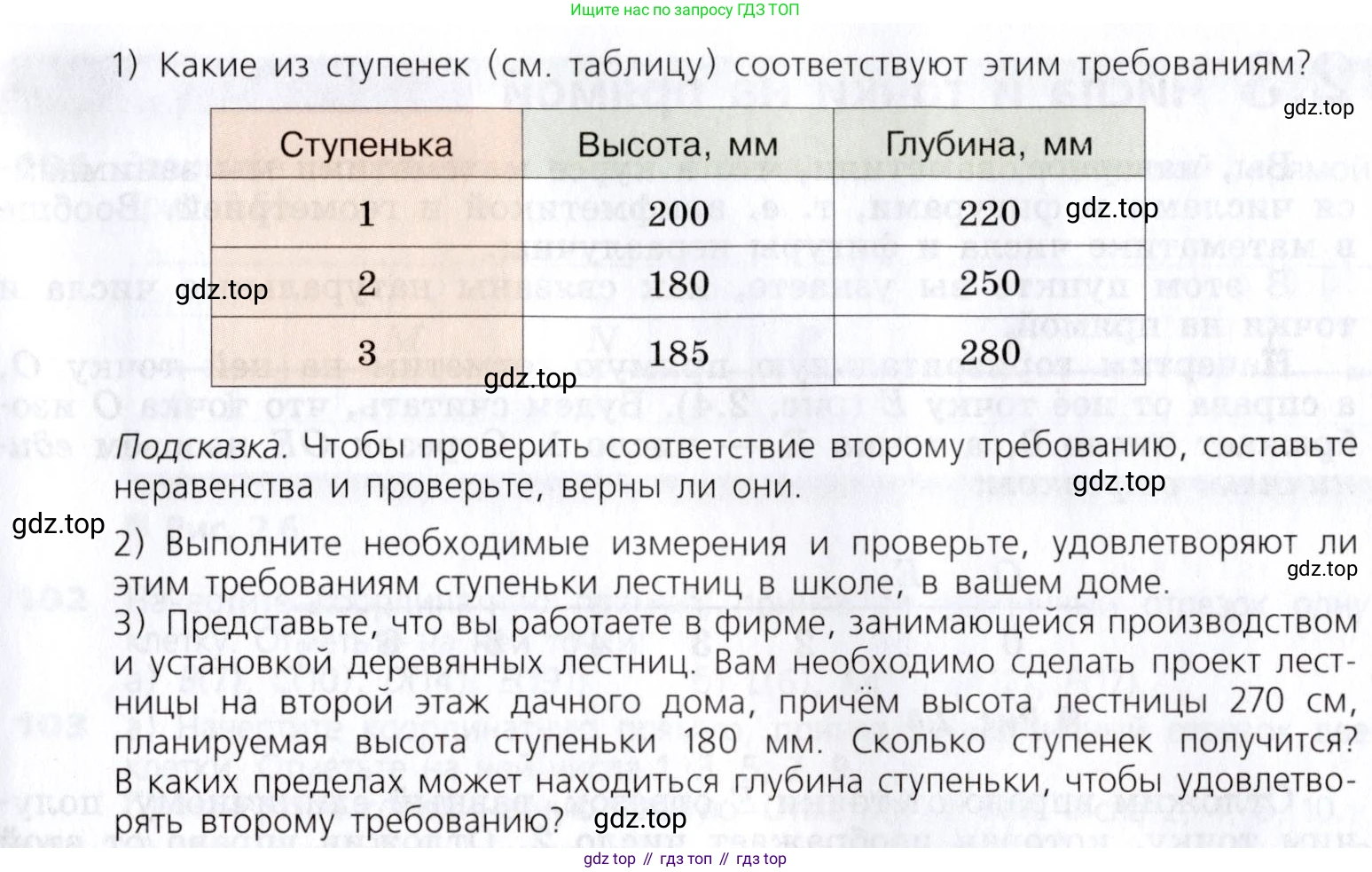 Математика, 5 класс Учебник, авторы: Дорофеев Георгий Владимирович, Шарыгин Игорь Фёдорович, Суворова Светлана Борисовна, Бунимович Евгений Абрамович, Кузнецова Людмила Викторовна, Минаева Светлана Станиславовна, Рослова Лариса Олеговна, издательство Просвещение, Москва, 2019 - 2022, белого цвета, страница 32, номер 96, Условие (продолжение 2)