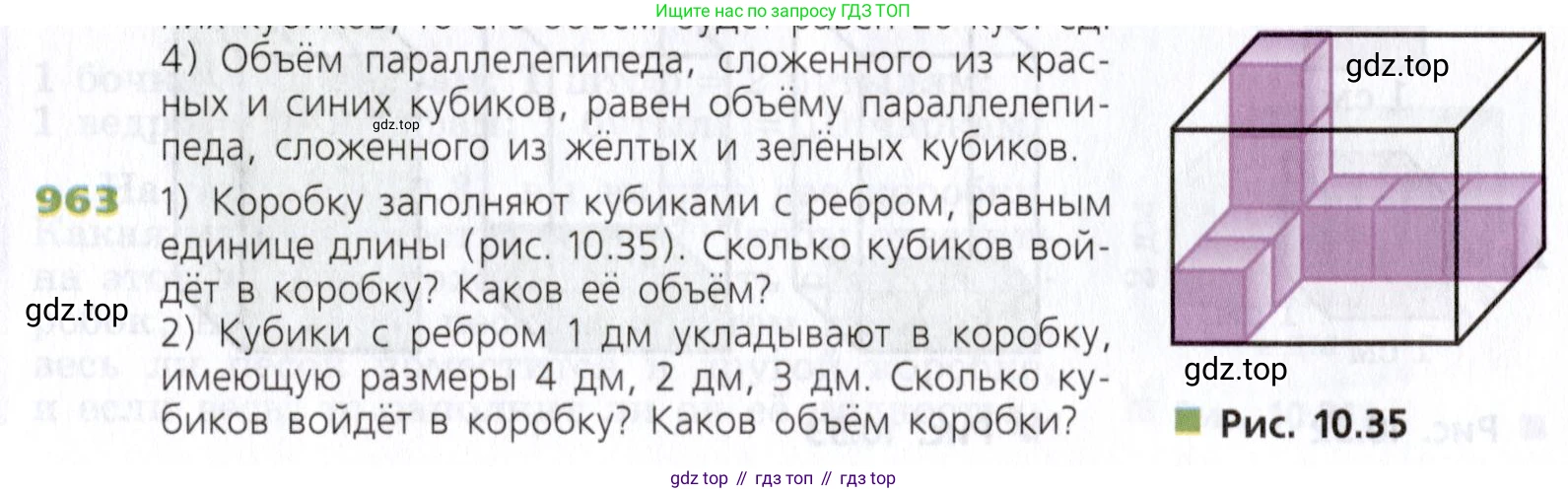 Математика, 5 класс Учебник, авторы: Дорофеев Георгий Владимирович, Шарыгин Игорь Фёдорович, Суворова Светлана Борисовна, Бунимович Евгений Абрамович, Кузнецова Людмила Викторовна, Минаева Светлана Станиславовна, Рослова Лариса Олеговна, издательство Просвещение, Москва, 2019 - 2022, белого цвета, страница 246, номер 963, Условие