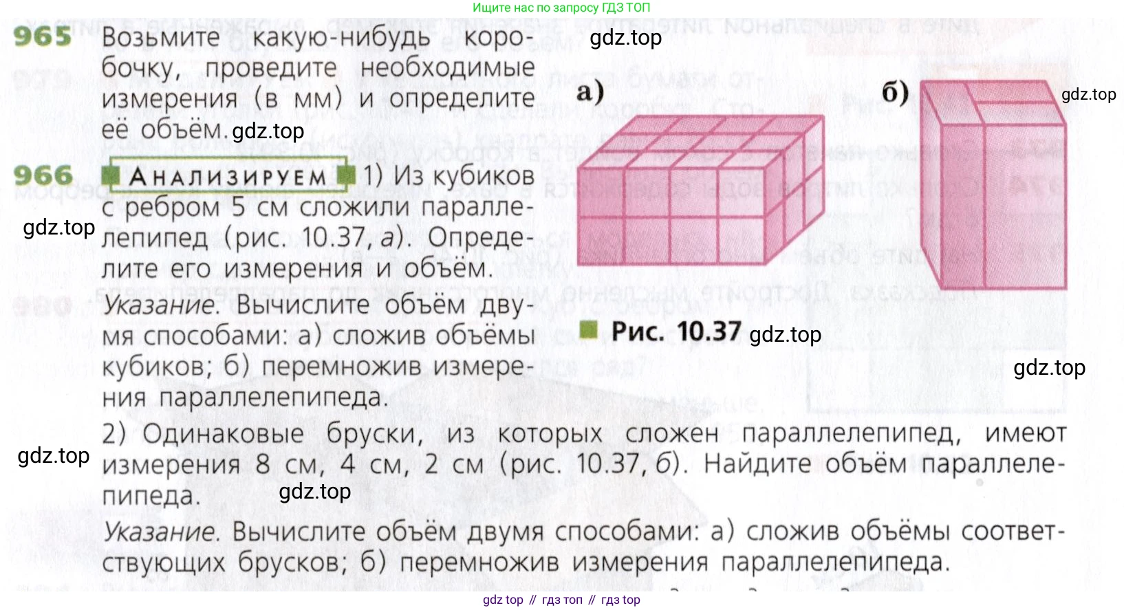 Математика, 5 класс Учебник, авторы: Дорофеев Георгий Владимирович, Шарыгин Игорь Фёдорович, Суворова Светлана Борисовна, Бунимович Евгений Абрамович, Кузнецова Людмила Викторовна, Минаева Светлана Станиславовна, Рослова Лариса Олеговна, издательство Просвещение, Москва, 2019 - 2022, белого цвета, страница 247, номер 966, Условие