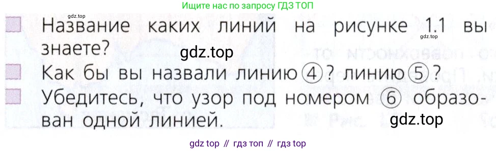 Математика, 5 класс Учебник, авторы: Дорофеев Георгий Владимирович, Шарыгин Игорь Фёдорович, Суворова Светлана Борисовна, Бунимович Евгений Абрамович, Кузнецова Людмила Викторовна, Минаева Светлана Станиславовна, Рослова Лариса Олеговна, издательство Просвещение, Москва, 2019 - 2022, белого цвета, страница 5, Условие