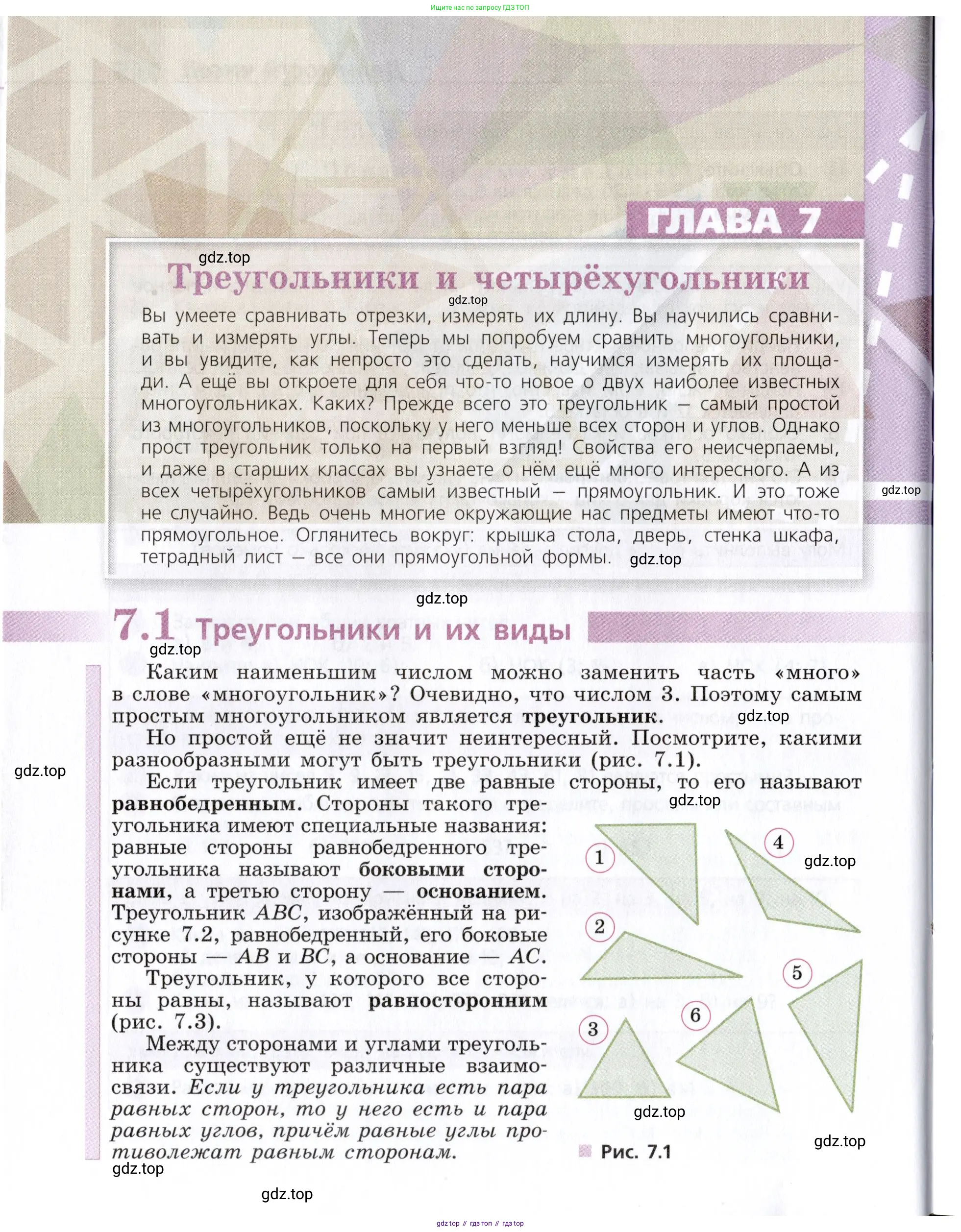 Математика, 5 класс Учебник, авторы: Дорофеев Георгий Владимирович, Шарыгин Игорь Фёдорович, Суворова Светлана Борисовна, Бунимович Евгений Абрамович, Кузнецова Людмила Викторовна, Минаева Светлана Станиславовна, Рослова Лариса Олеговна, издательство Просвещение, Москва, 2019 - 2022, белого цвета, страница 136