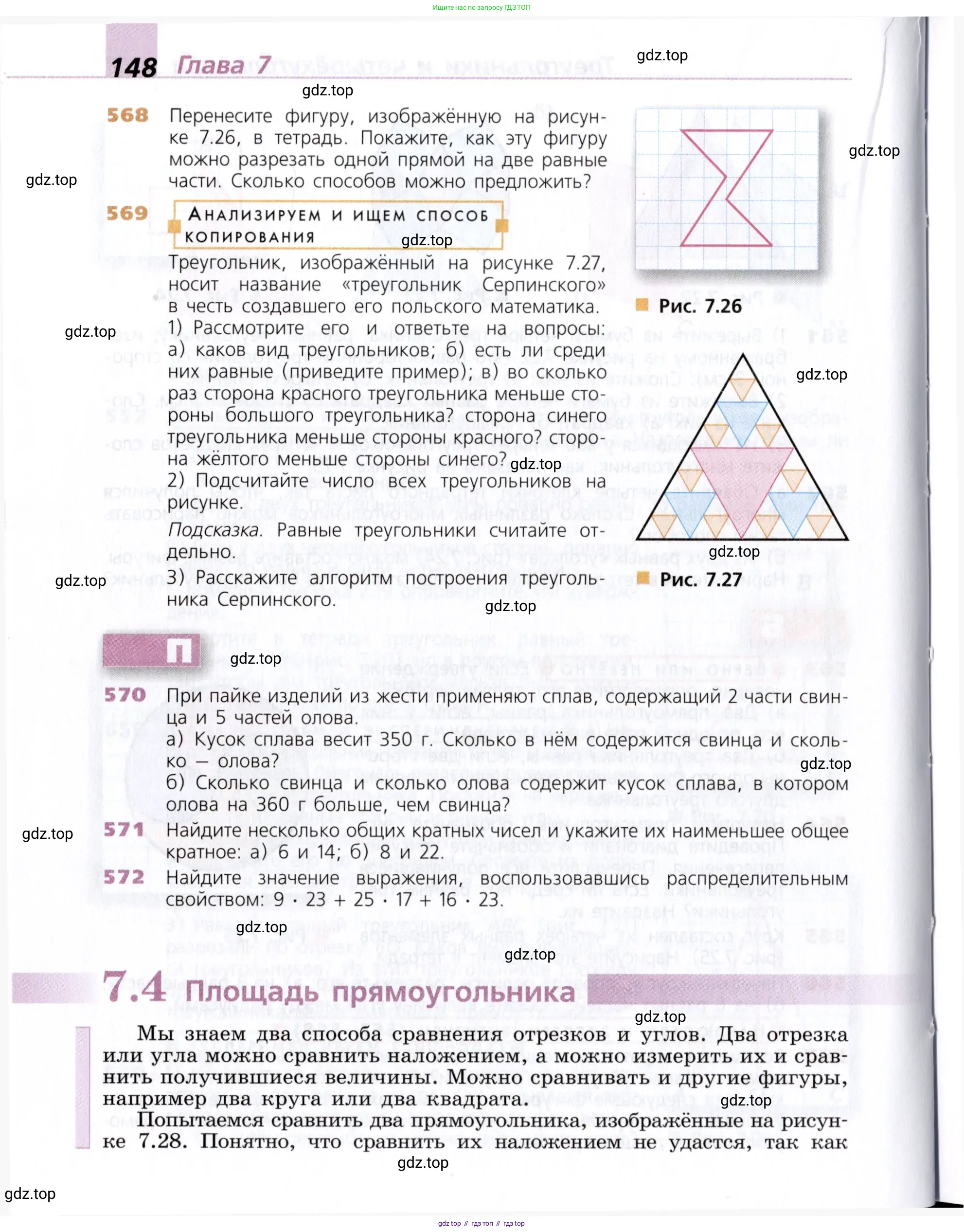 Математика, 5 класс Учебник, авторы: Дорофеев Георгий Владимирович, Шарыгин Игорь Фёдорович, Суворова Светлана Борисовна, Бунимович Евгений Абрамович, Кузнецова Людмила Викторовна, Минаева Светлана Станиславовна, Рослова Лариса Олеговна, издательство Просвещение, Москва, 2019 - 2022, белого цвета, страница 148