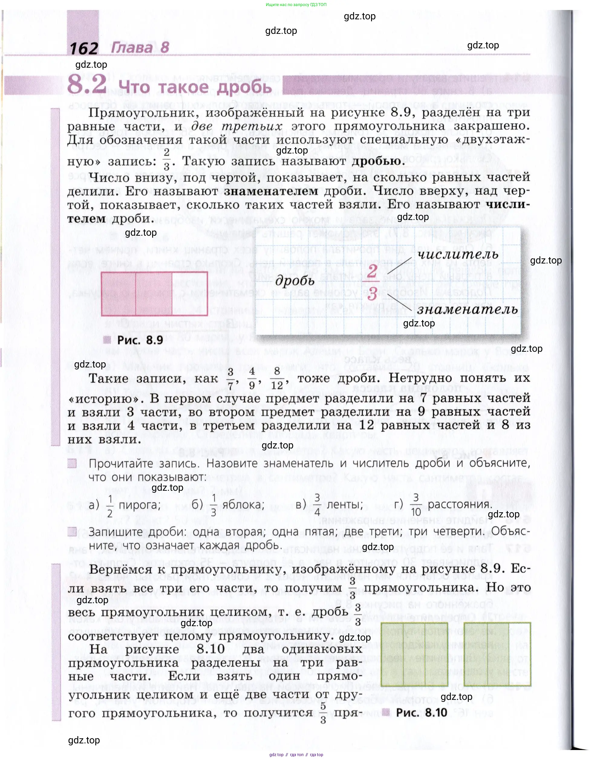 Математика, 5 класс Учебник, авторы: Дорофеев Георгий Владимирович, Шарыгин Игорь Фёдорович, Суворова Светлана Борисовна, Бунимович Евгений Абрамович, Кузнецова Людмила Викторовна, Минаева Светлана Станиславовна, Рослова Лариса Олеговна, издательство Просвещение, Москва, 2019 - 2022, белого цвета, страница 162