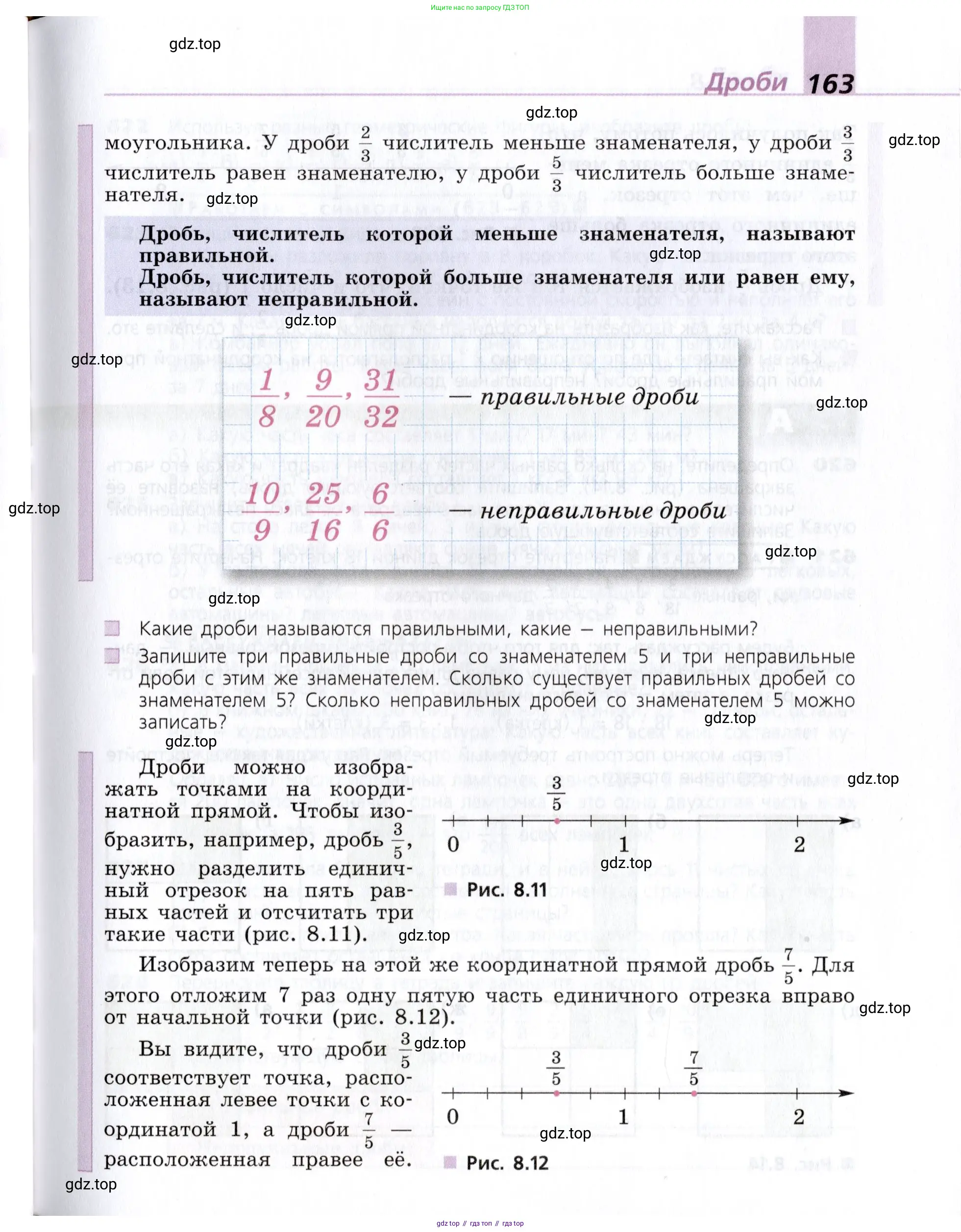 Математика, 5 класс Учебник, авторы: Дорофеев Георгий Владимирович, Шарыгин Игорь Фёдорович, Суворова Светлана Борисовна, Бунимович Евгений Абрамович, Кузнецова Людмила Викторовна, Минаева Светлана Станиславовна, Рослова Лариса Олеговна, издательство Просвещение, Москва, 2019 - 2022, белого цвета, страница 163