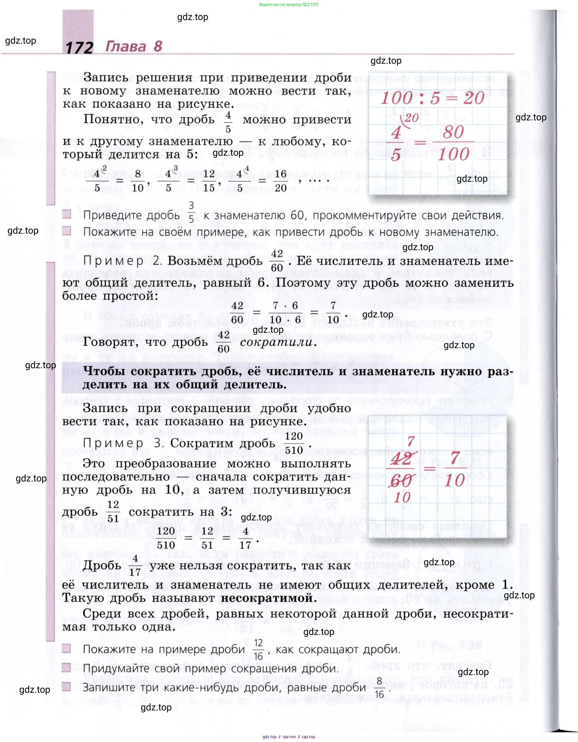 Математика, 5 класс Учебник, авторы: Дорофеев Георгий Владимирович, Шарыгин Игорь Фёдорович, Суворова Светлана Борисовна, Бунимович Евгений Абрамович, Кузнецова Людмила Викторовна, Минаева Светлана Станиславовна, Рослова Лариса Олеговна, издательство Просвещение, Москва, 2019 - 2022, белого цвета, страница 172