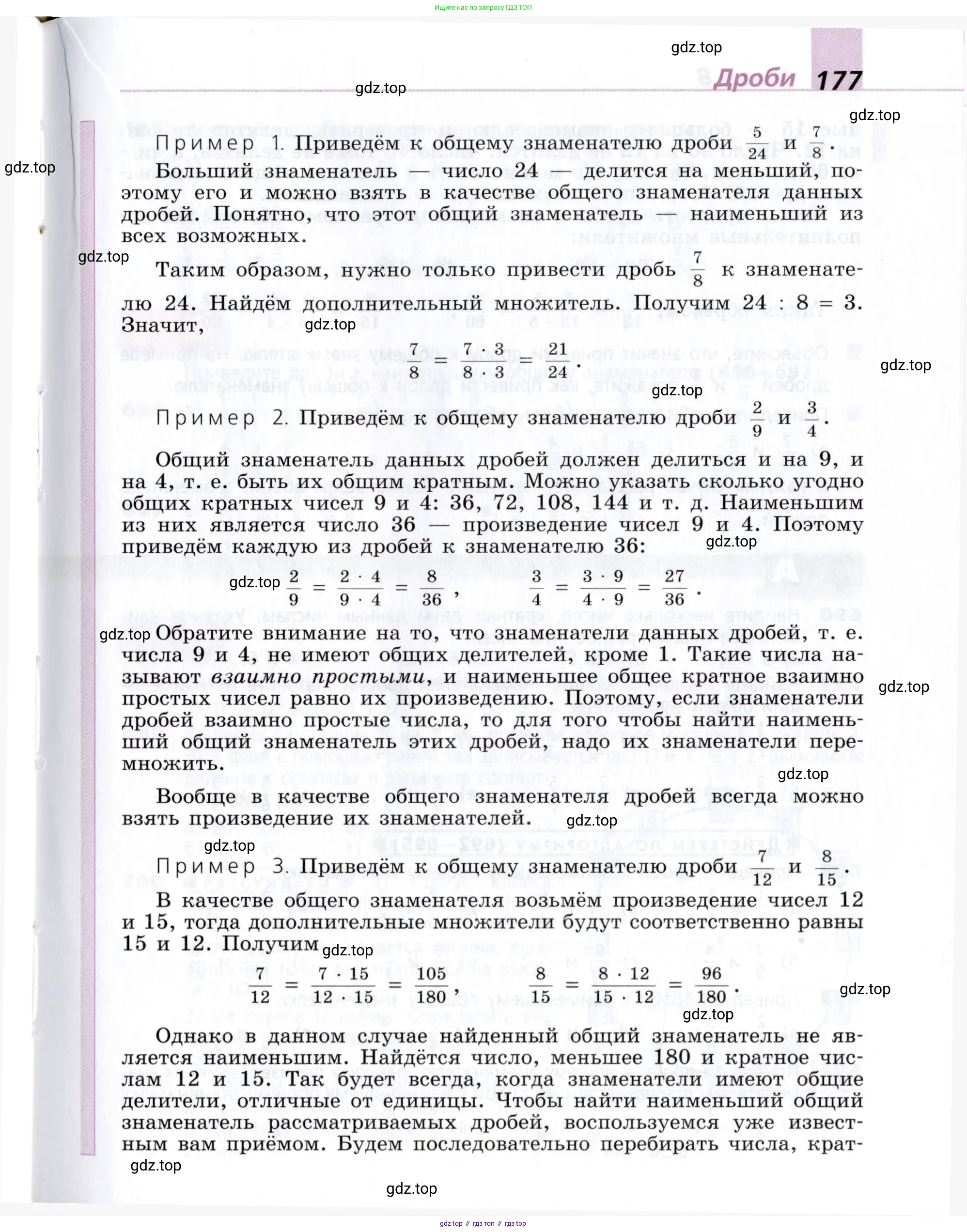 Математика, 5 класс Учебник, авторы: Дорофеев Георгий Владимирович, Шарыгин Игорь Фёдорович, Суворова Светлана Борисовна, Бунимович Евгений Абрамович, Кузнецова Людмила Викторовна, Минаева Светлана Станиславовна, Рослова Лариса Олеговна, издательство Просвещение, Москва, 2019 - 2022, белого цвета, страница 177
