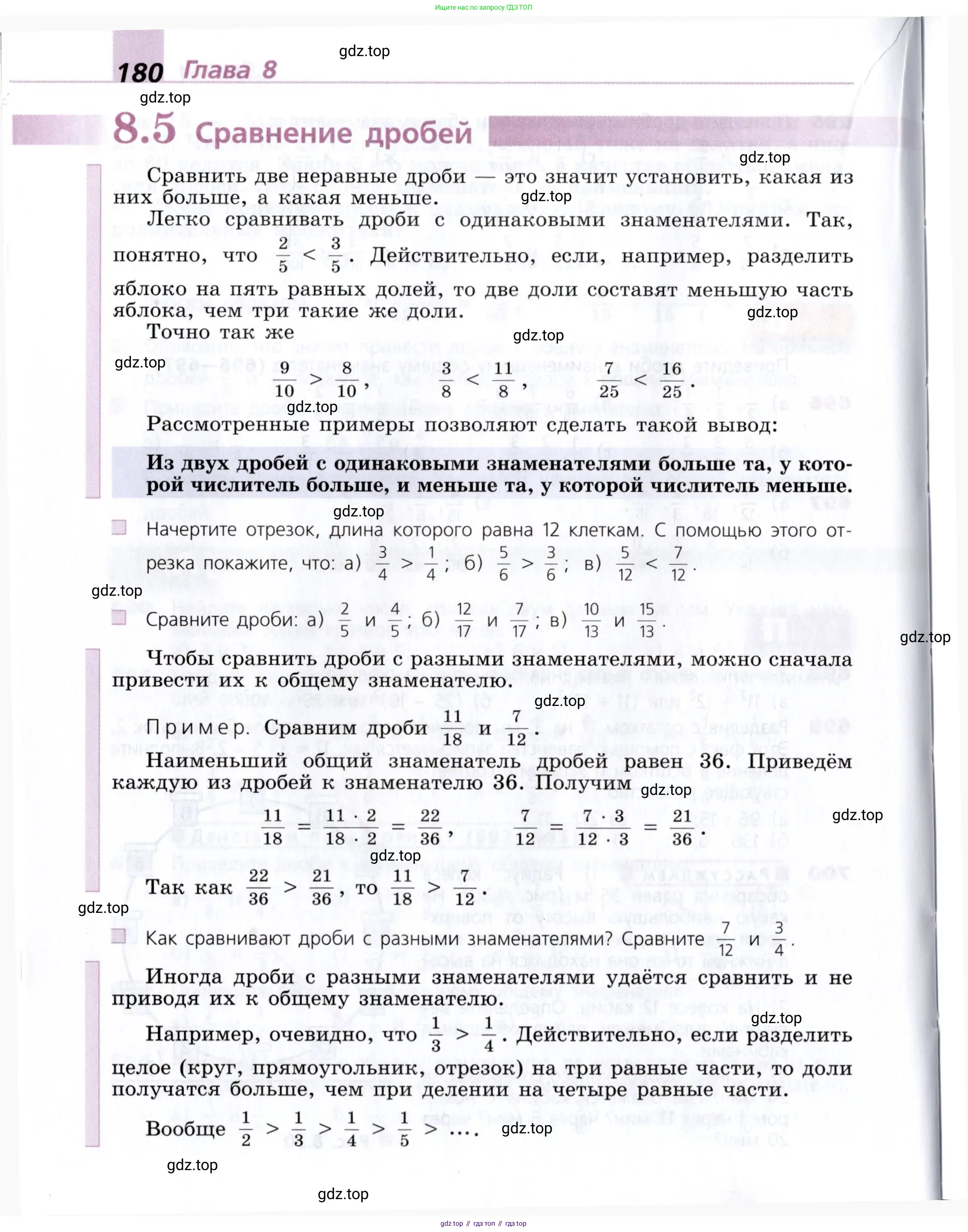 Математика, 5 класс Учебник, авторы: Дорофеев Георгий Владимирович, Шарыгин Игорь Фёдорович, Суворова Светлана Борисовна, Бунимович Евгений Абрамович, Кузнецова Людмила Викторовна, Минаева Светлана Станиславовна, Рослова Лариса Олеговна, издательство Просвещение, Москва, 2019 - 2022, белого цвета, страница 180