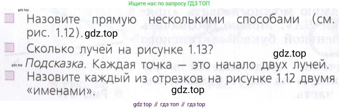 ГДЗ Математика, 5 класс Учебник, авторы: Дорофеев Георгий Владимирович, Шарыгин Игорь Фёдорович, Суворова Светлана Борисовна, Бунимович Евгений Абрамович, Кузнецова Людмила Викторовна, Минаева Светлана Станиславовна, Рослова Лариса Олеговна, издательство Просвещение, Москва, 2019 - 2022, белого цвета, страница 10, Условие (продолжение 2)