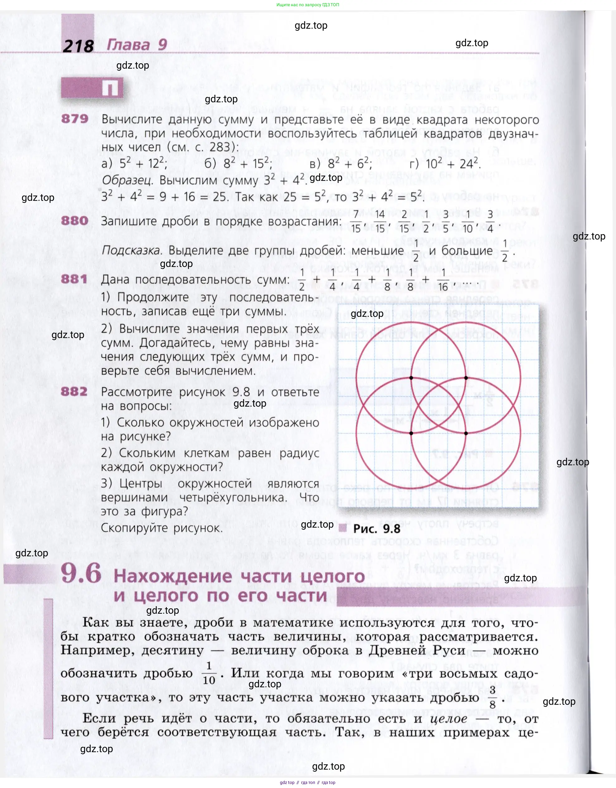 Математика, 5 класс Учебник, авторы: Дорофеев Георгий Владимирович, Шарыгин Игорь Фёдорович, Суворова Светлана Борисовна, Бунимович Евгений Абрамович, Кузнецова Людмила Викторовна, Минаева Светлана Станиславовна, Рослова Лариса Олеговна, издательство Просвещение, Москва, 2019 - 2022, белого цвета, страница 218