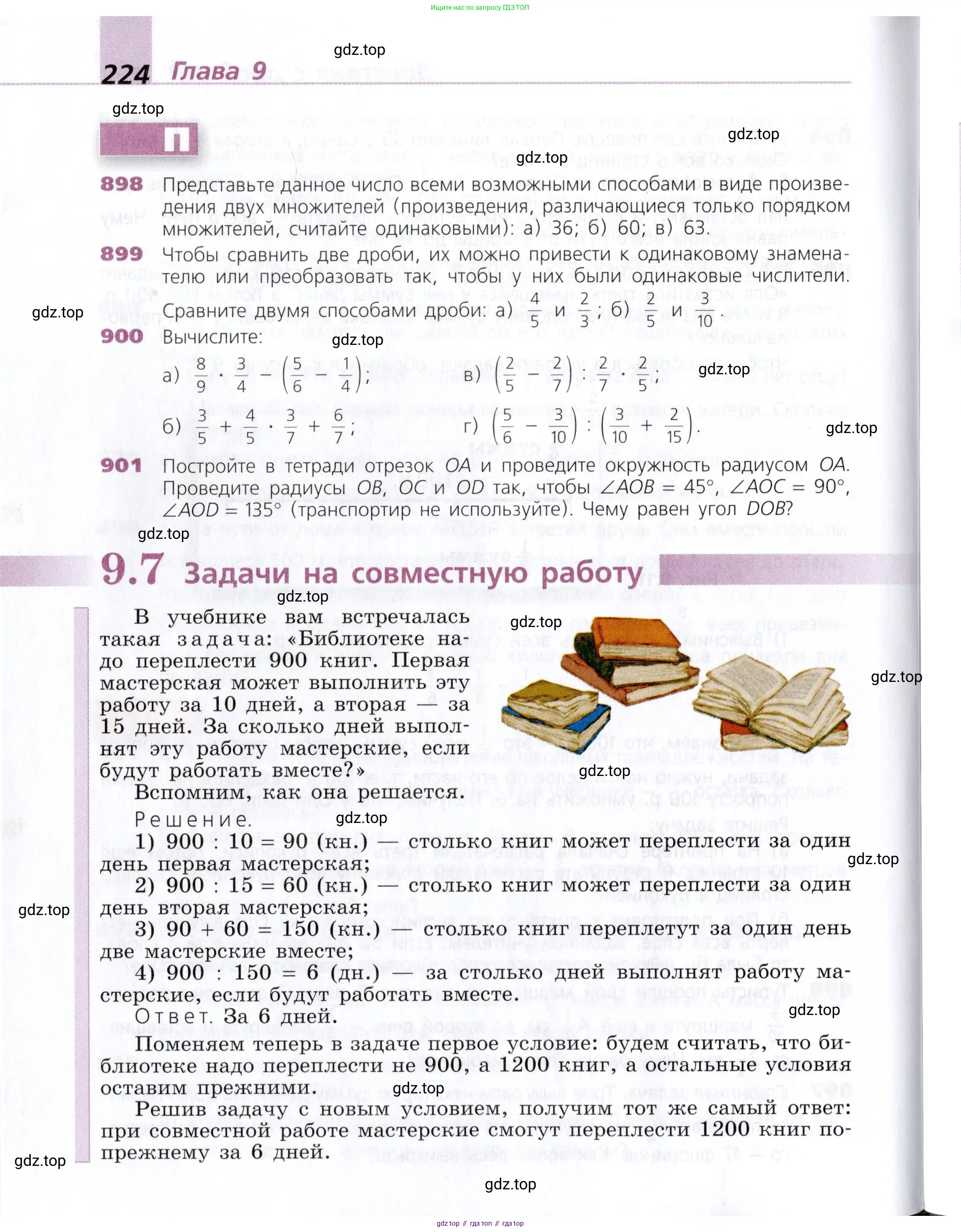 Математика, 5 класс Учебник, авторы: Дорофеев Георгий Владимирович, Шарыгин Игорь Фёдорович, Суворова Светлана Борисовна, Бунимович Евгений Абрамович, Кузнецова Людмила Викторовна, Минаева Светлана Станиславовна, Рослова Лариса Олеговна, издательство Просвещение, Москва, 2019 - 2022, белого цвета, страница 224