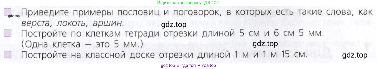 Математика, 5 класс Учебник, авторы: Дорофеев Георгий Владимирович, Шарыгин Игорь Фёдорович, Суворова Светлана Борисовна, Бунимович Евгений Абрамович, Кузнецова Людмила Викторовна, Минаева Светлана Станиславовна, Рослова Лариса Олеговна, издательство Просвещение, Москва, 2019 - 2022, белого цвета, страница 14, Условие