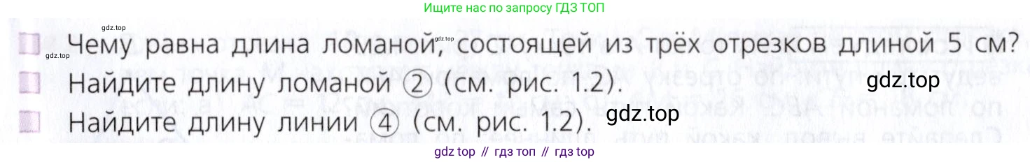 Математика, 5 класс Учебник, авторы: Дорофеев Георгий Владимирович, Шарыгин Игорь Фёдорович, Суворова Светлана Борисовна, Бунимович Евгений Абрамович, Кузнецова Людмила Викторовна, Минаева Светлана Станиславовна, Рослова Лариса Олеговна, издательство Просвещение, Москва, 2019 - 2022, белого цвета, страница 14, Условие (продолжение 2)