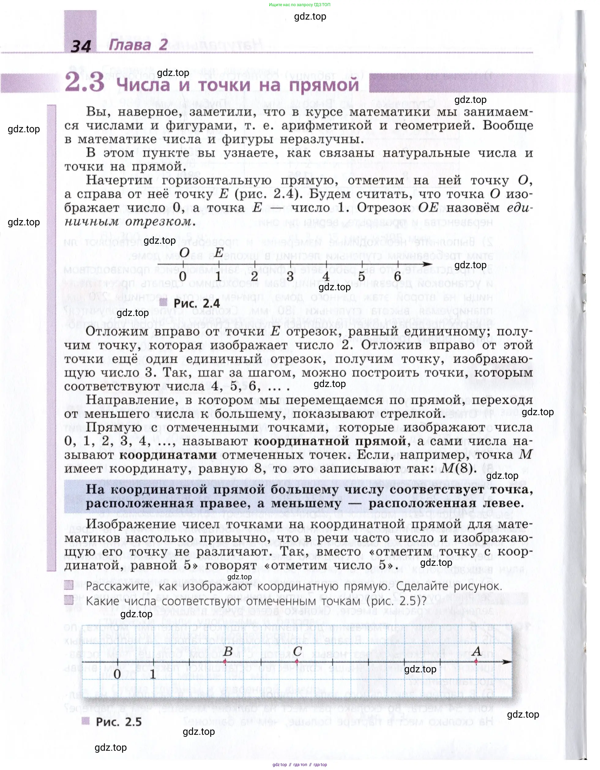 Математика, 5 класс Учебник, авторы: Дорофеев Георгий Владимирович, Шарыгин Игорь Фёдорович, Суворова Светлана Борисовна, Бунимович Евгений Абрамович, Кузнецова Людмила Викторовна, Минаева Светлана Станиславовна, Рослова Лариса Олеговна, издательство Просвещение, Москва, 2019 - 2022, белого цвета, страница 34